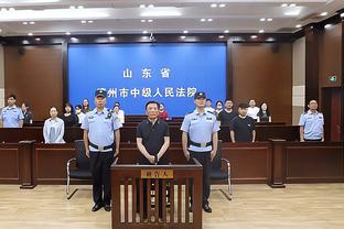 新利18官方网站下载ios截图4